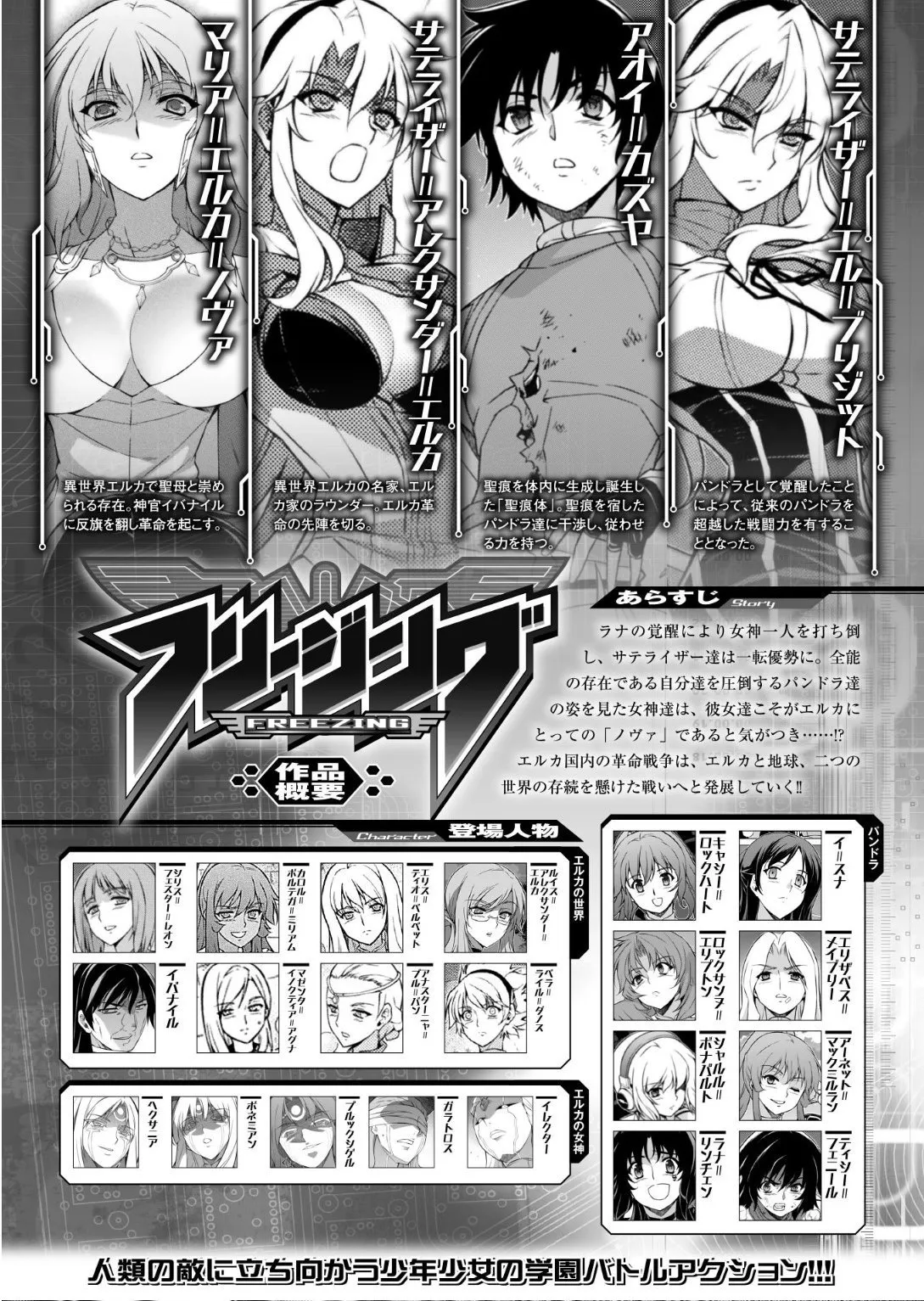 Read Freezing Manga Online