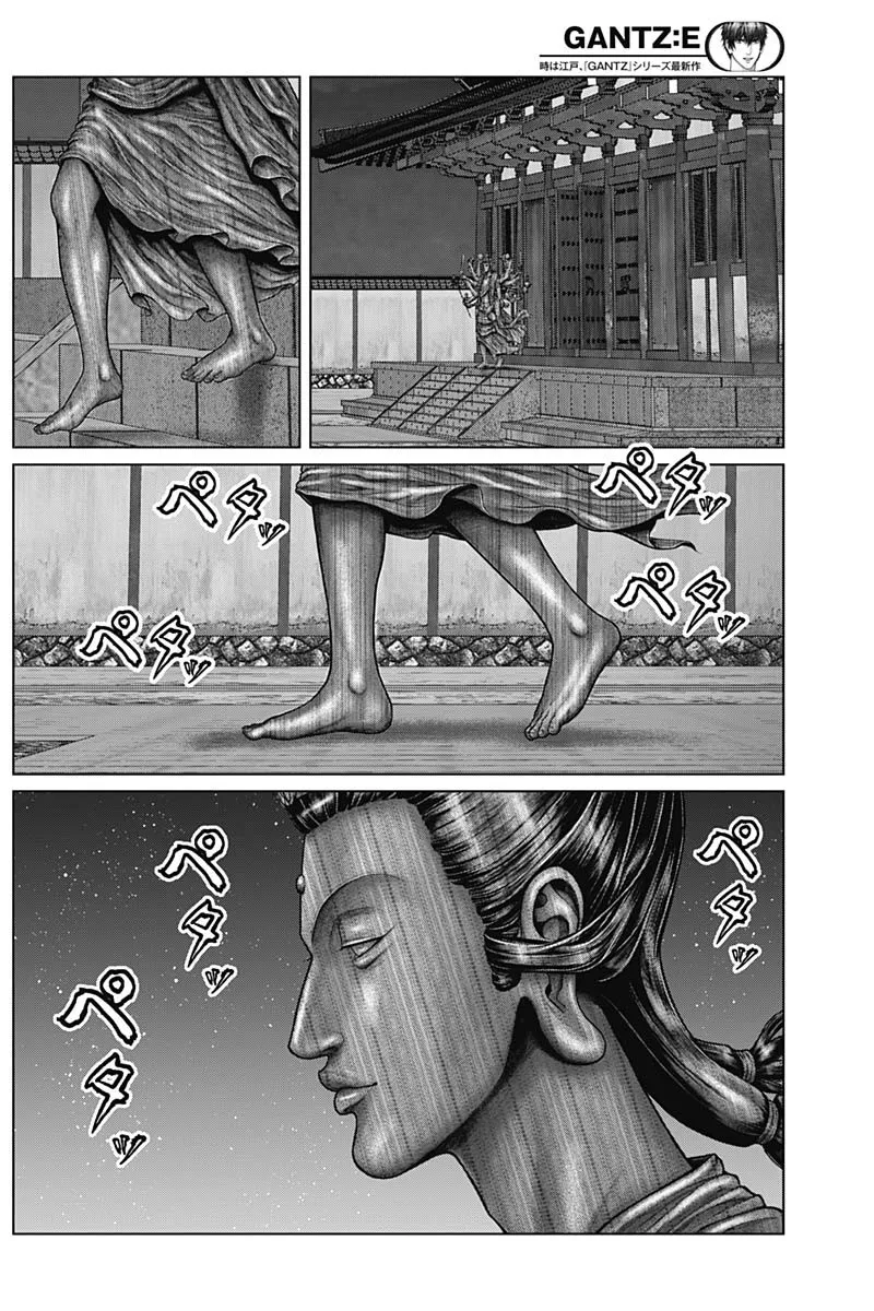 Read GANTZ:E Manga Online