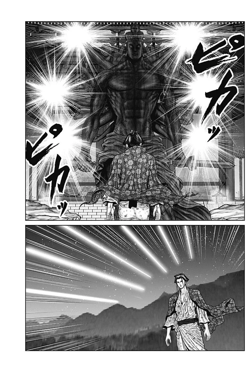Read GANTZ:E Manga Online