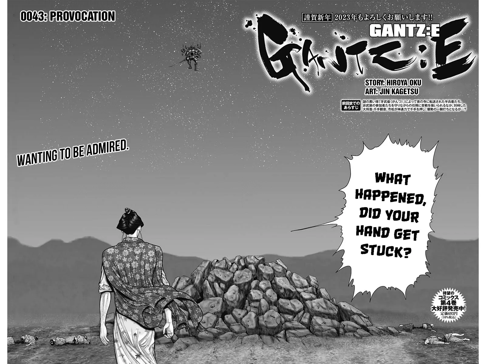 Read GANTZ:E Manga Online