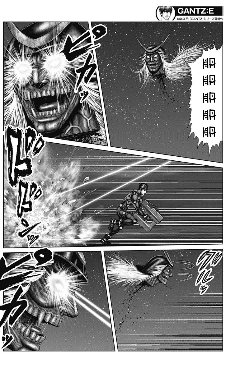 Read GANTZ:E Manga Online