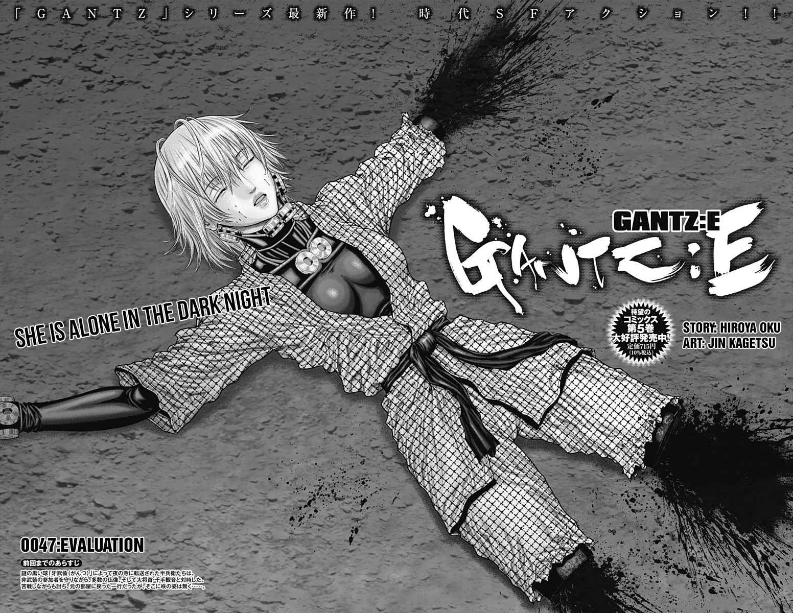 Read GANTZ:E Manga Online