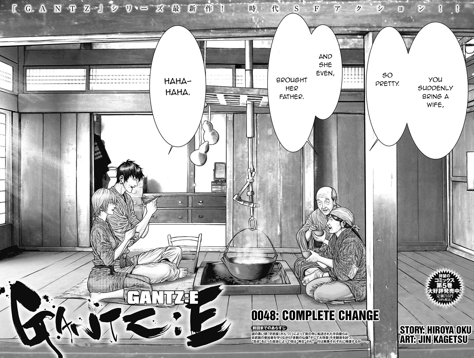 Read GANTZ:E Manga Online