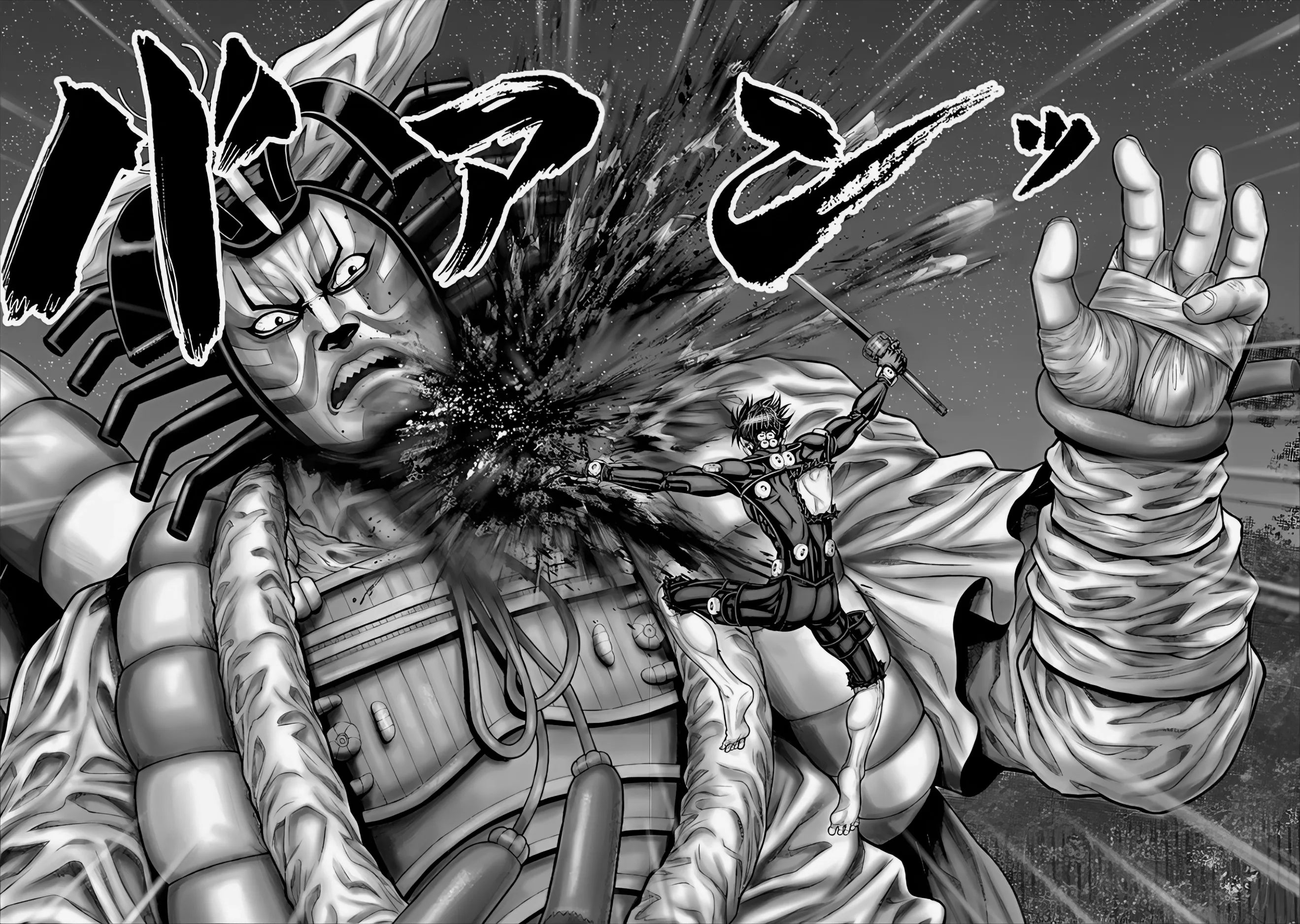 Read GANTZ:E Manga Online