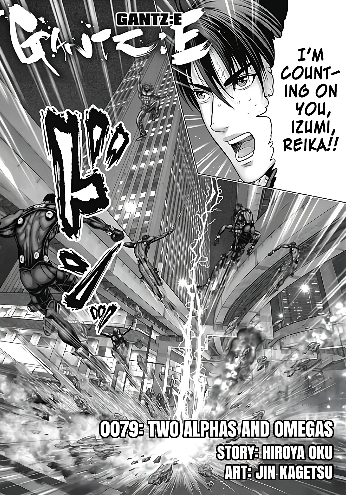 Read GANTZ:E Manga Online
