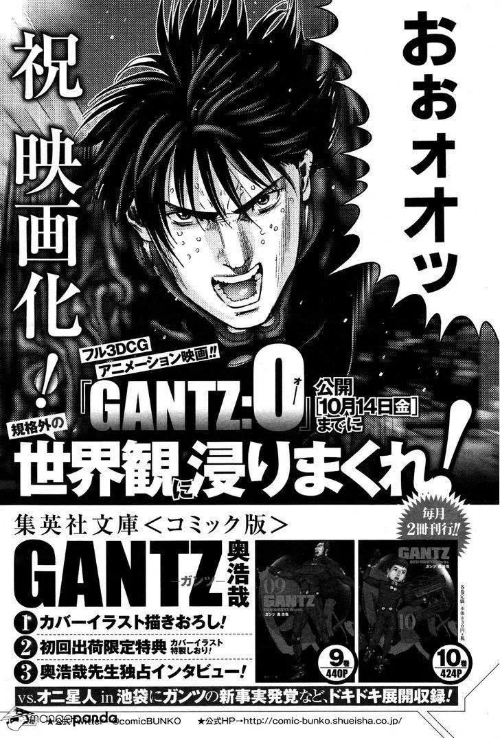 Read GANTZ:G Manga Online