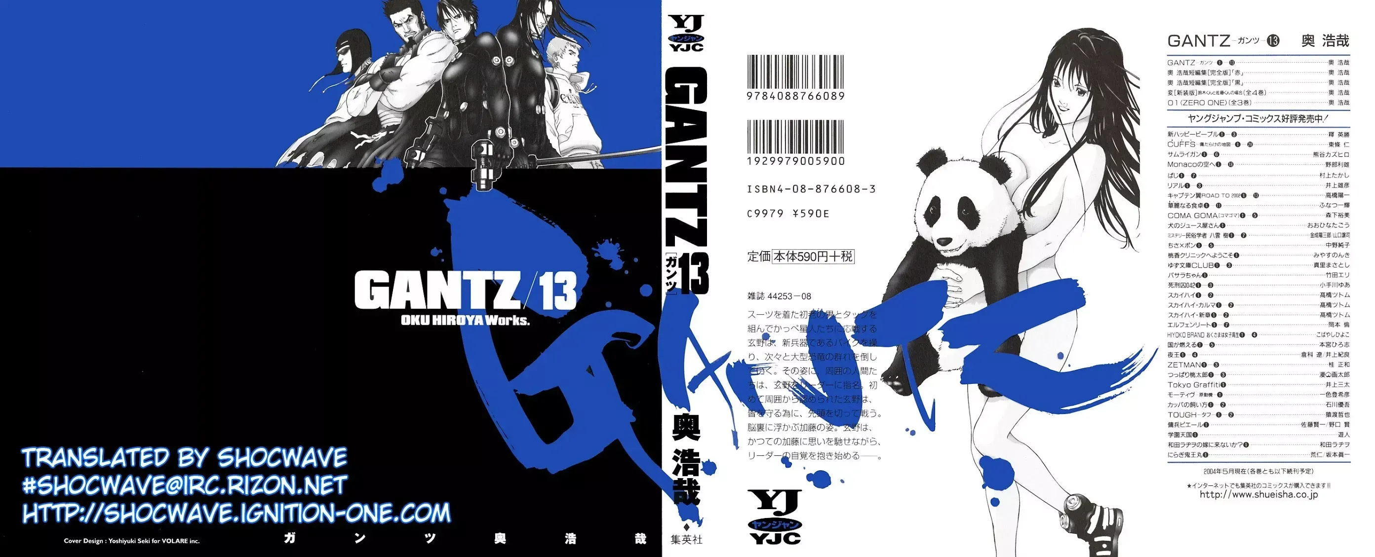 Read Gantz Manga Online
