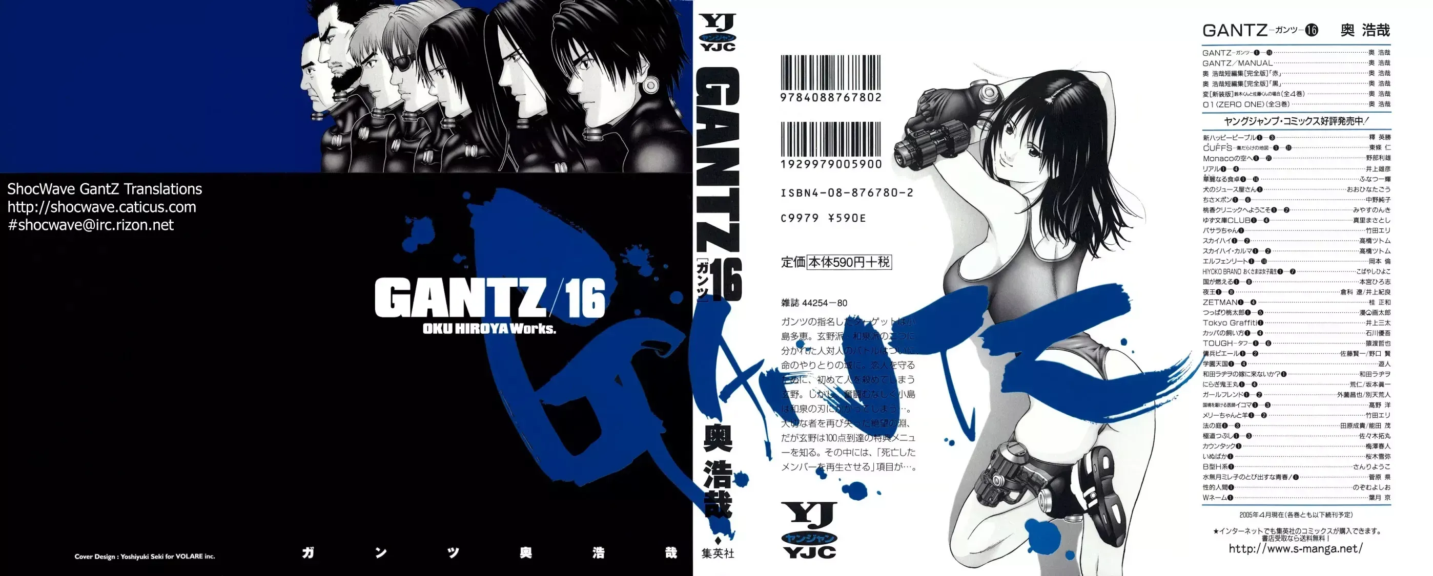 Read Gantz Manga Online