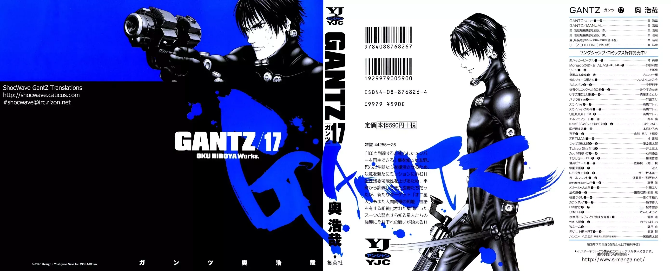 Read Gantz Manga Online