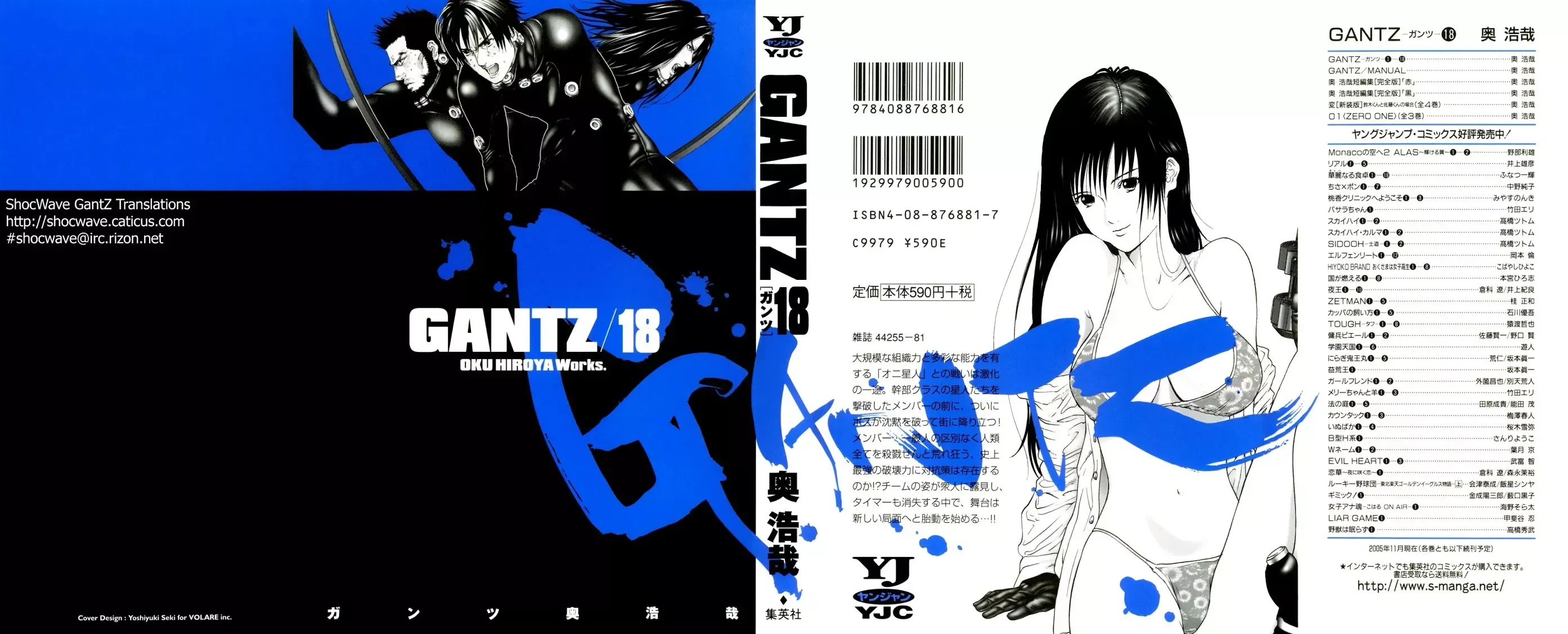 Read Gantz Manga Online