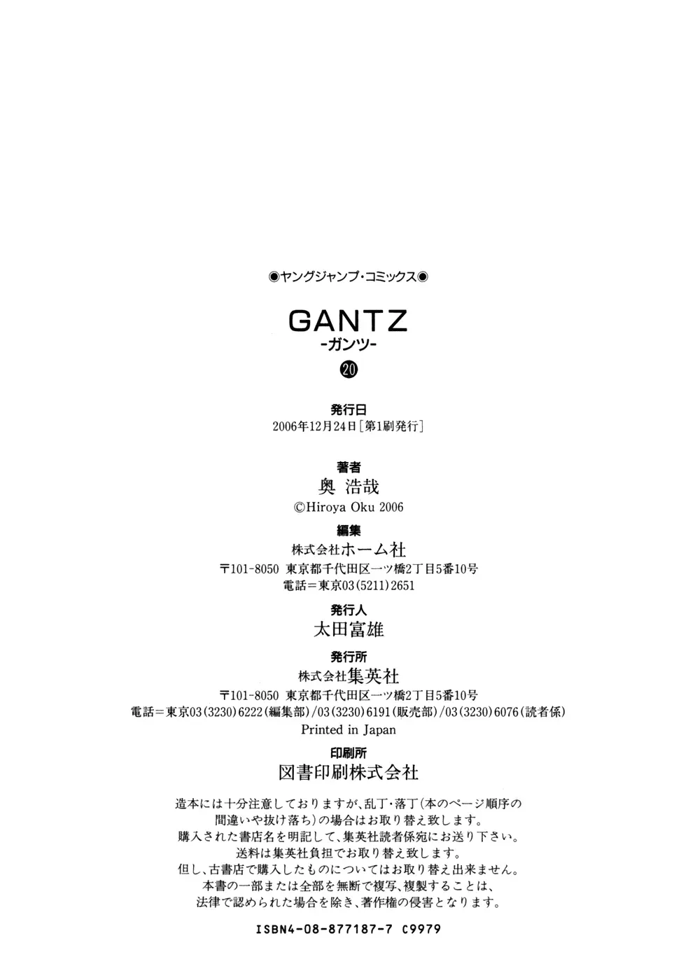 Read Gantz Manga Online