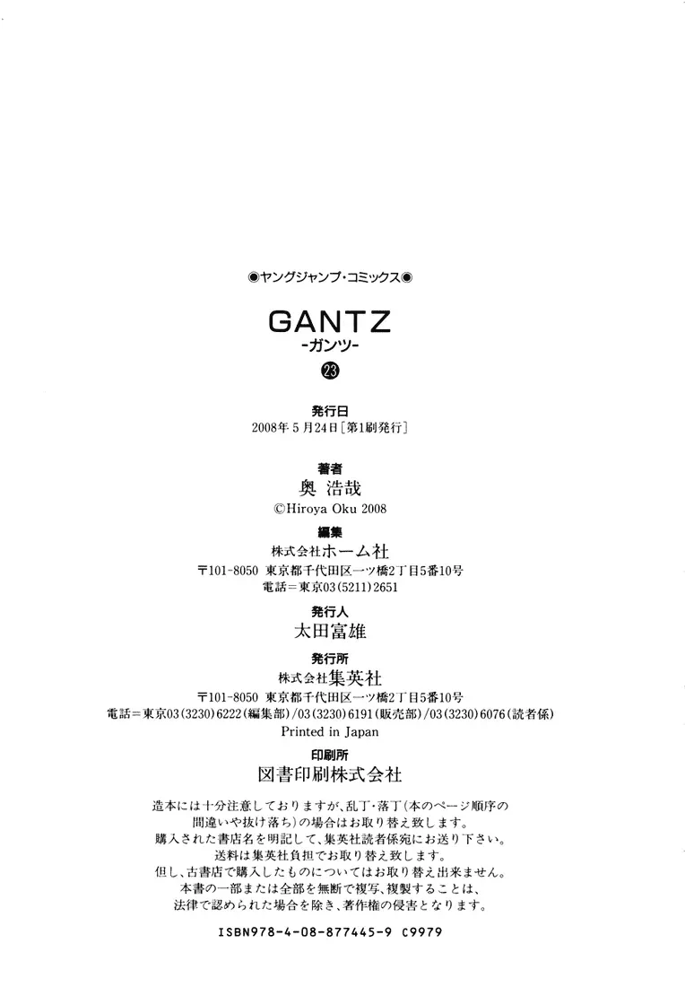 Read Gantz Manga Online