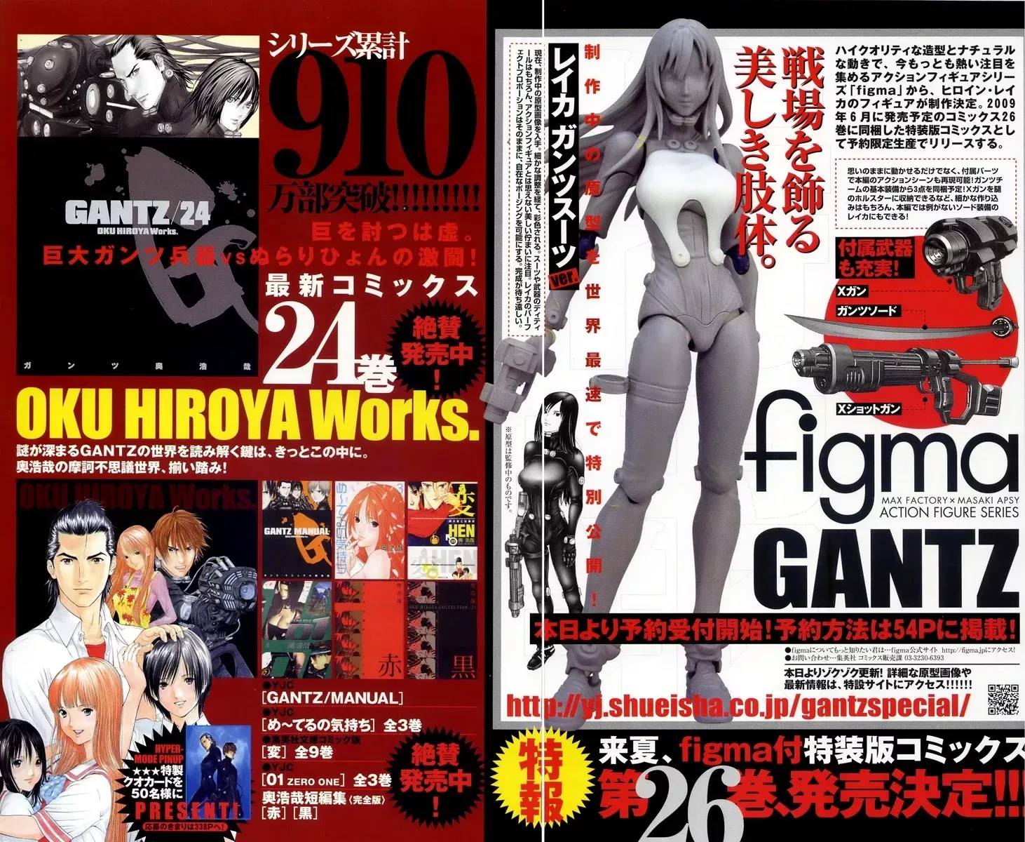 Read Gantz Manga Online