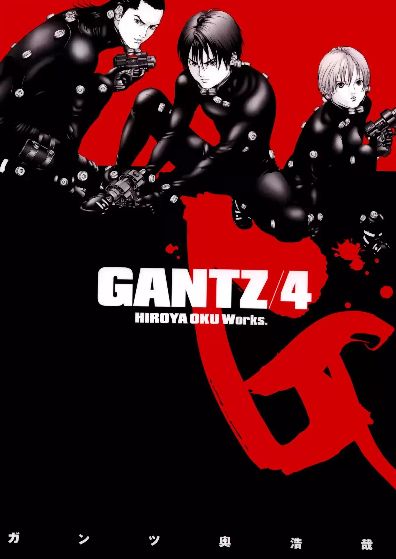 Read Gantz Manga Online
