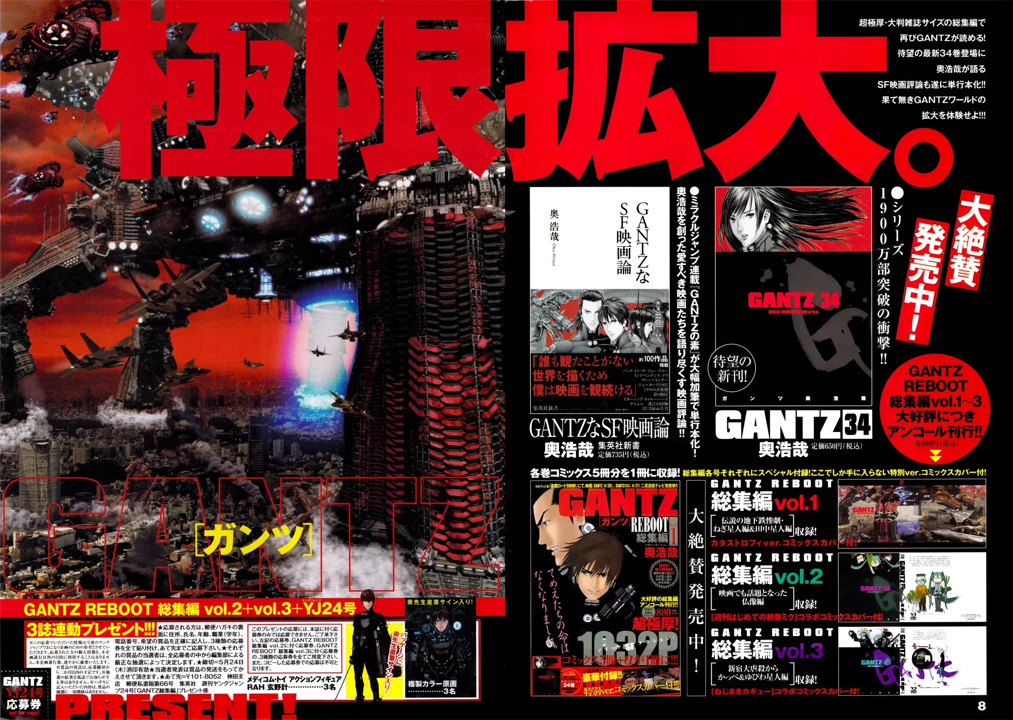 Read Gantz Manga Online