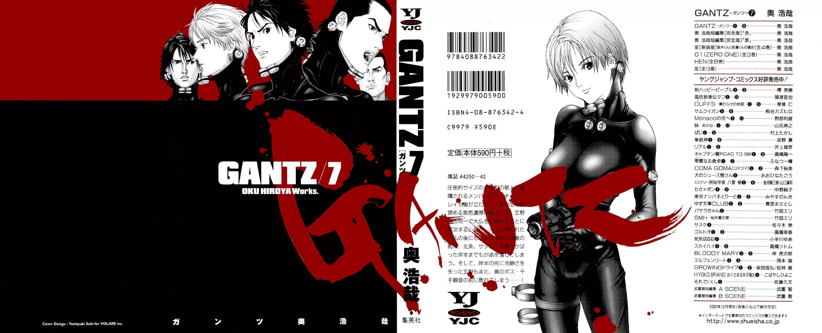 Read Gantz Manga Online