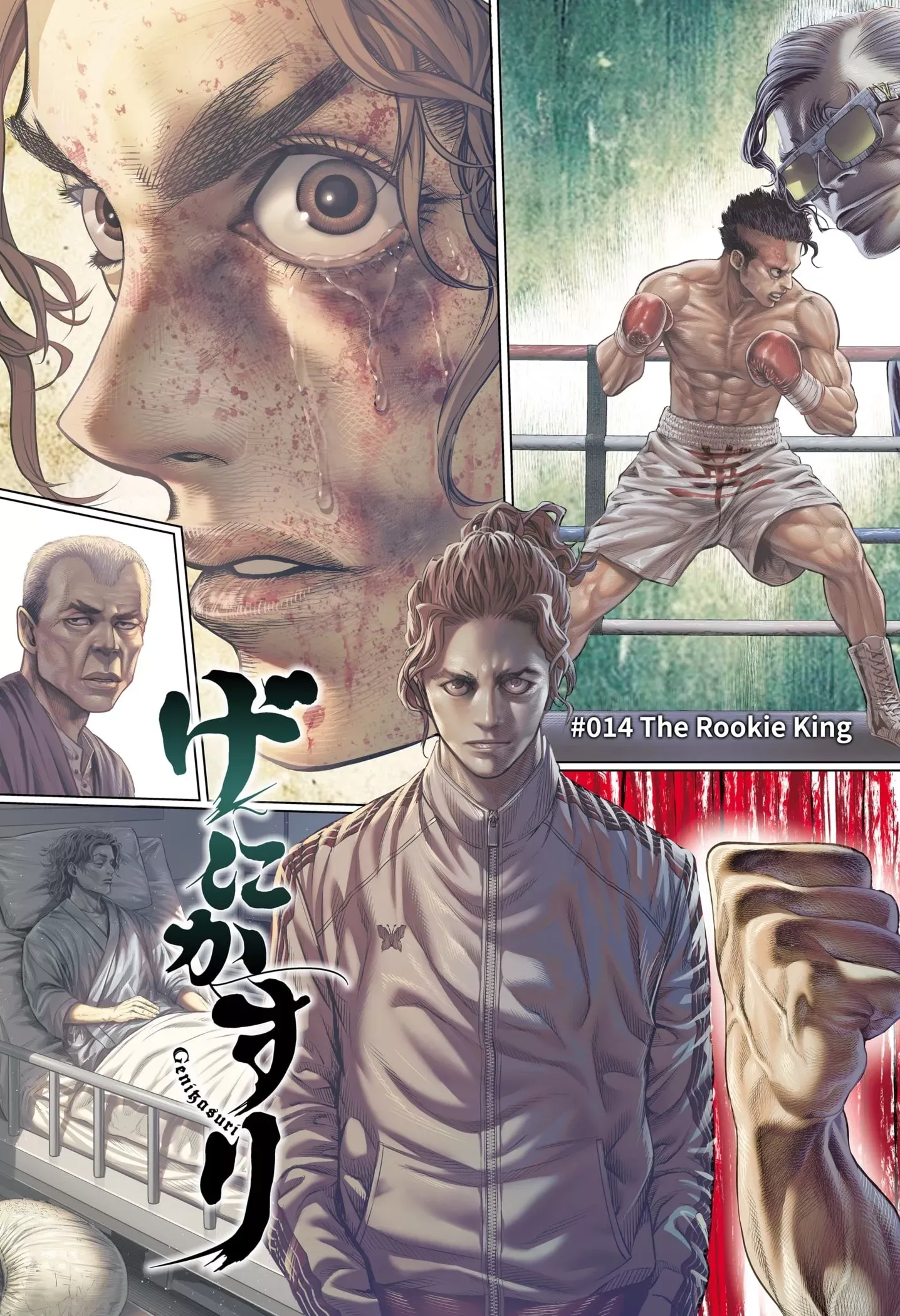 Read Genikasuri Manga Online