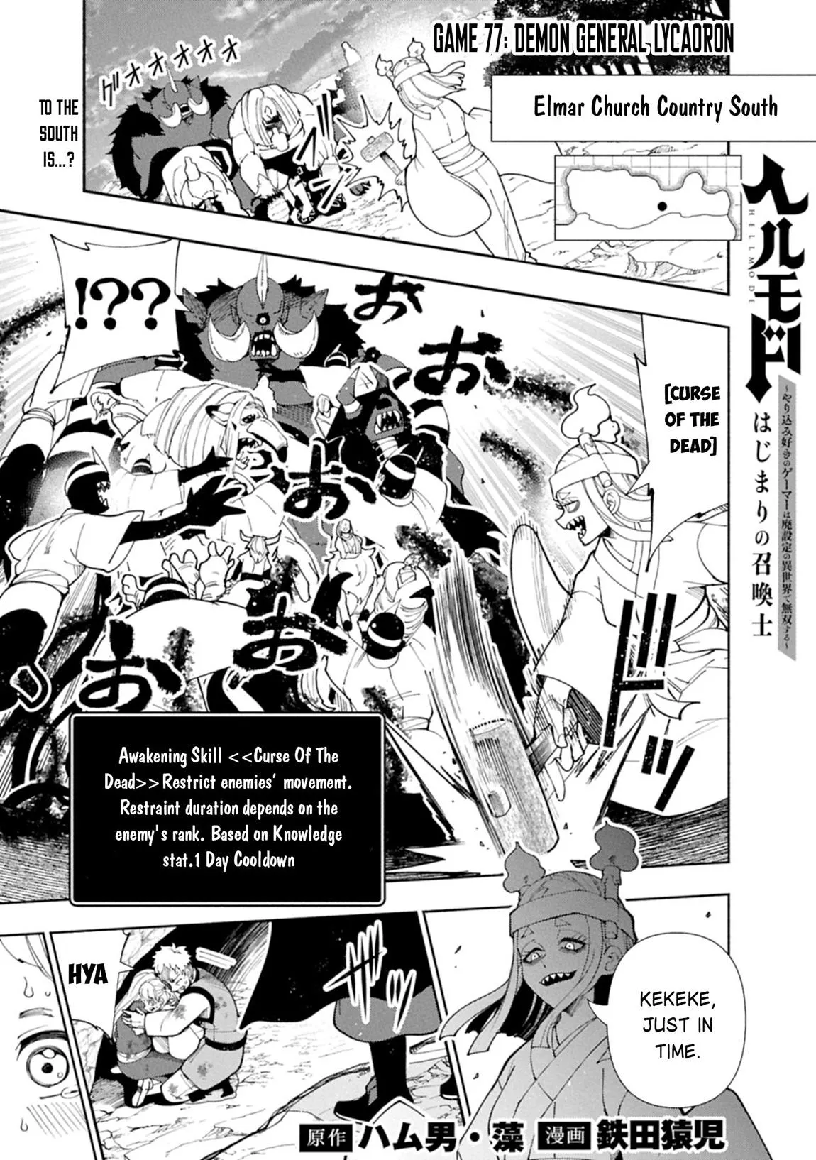 Read Hell Mode Manga Online