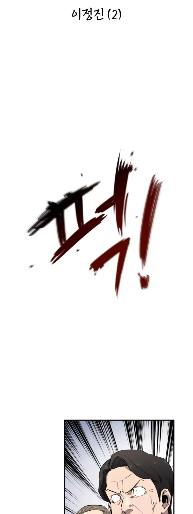 Read High Class Manga Online