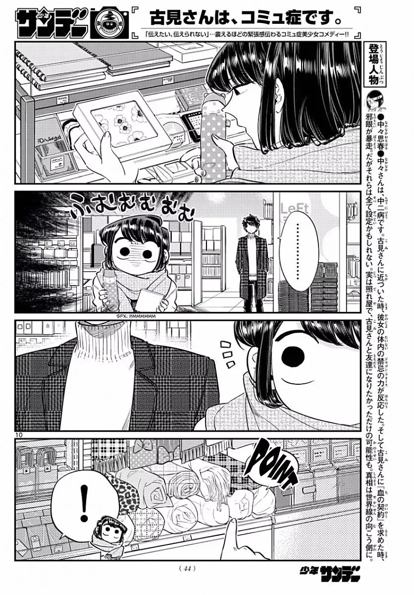 Read Komi Can't Communicate Manga Online