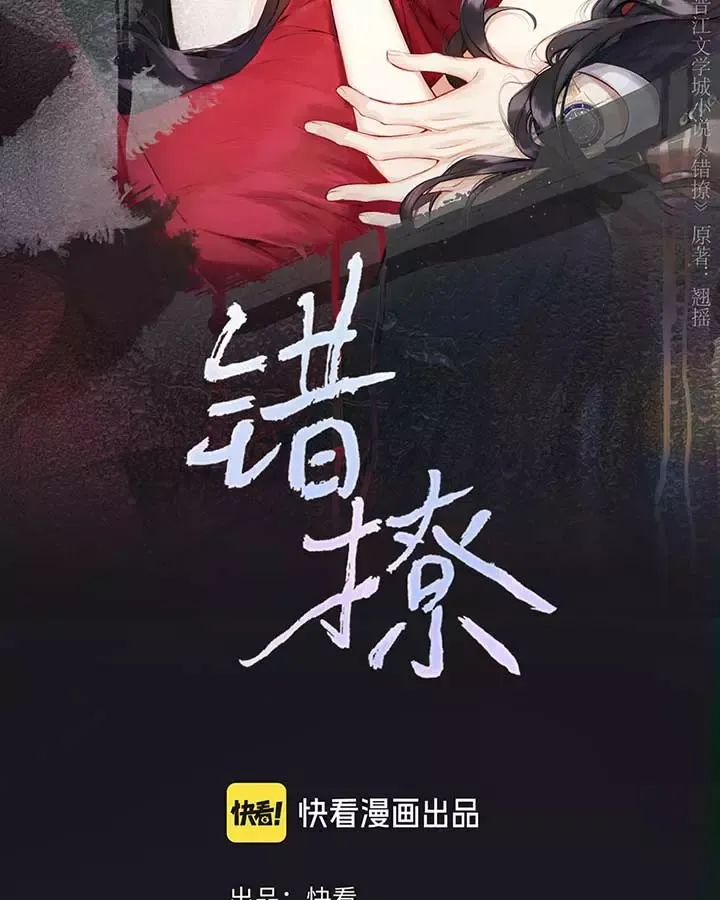 Read Love by Mistake Manga Online