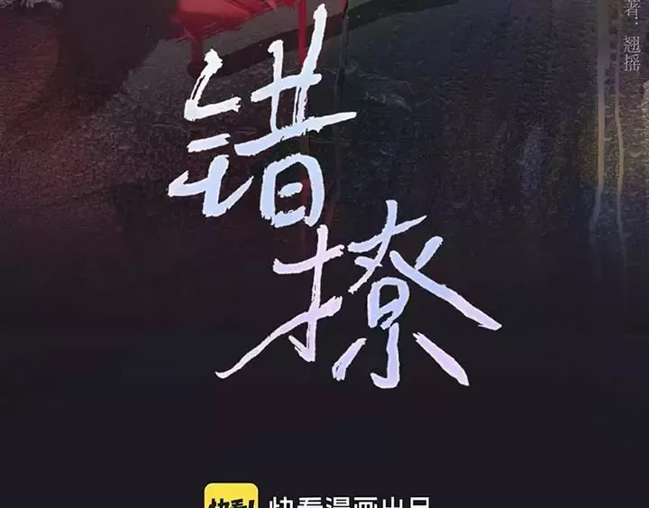 Read Love by Mistake Manga Online