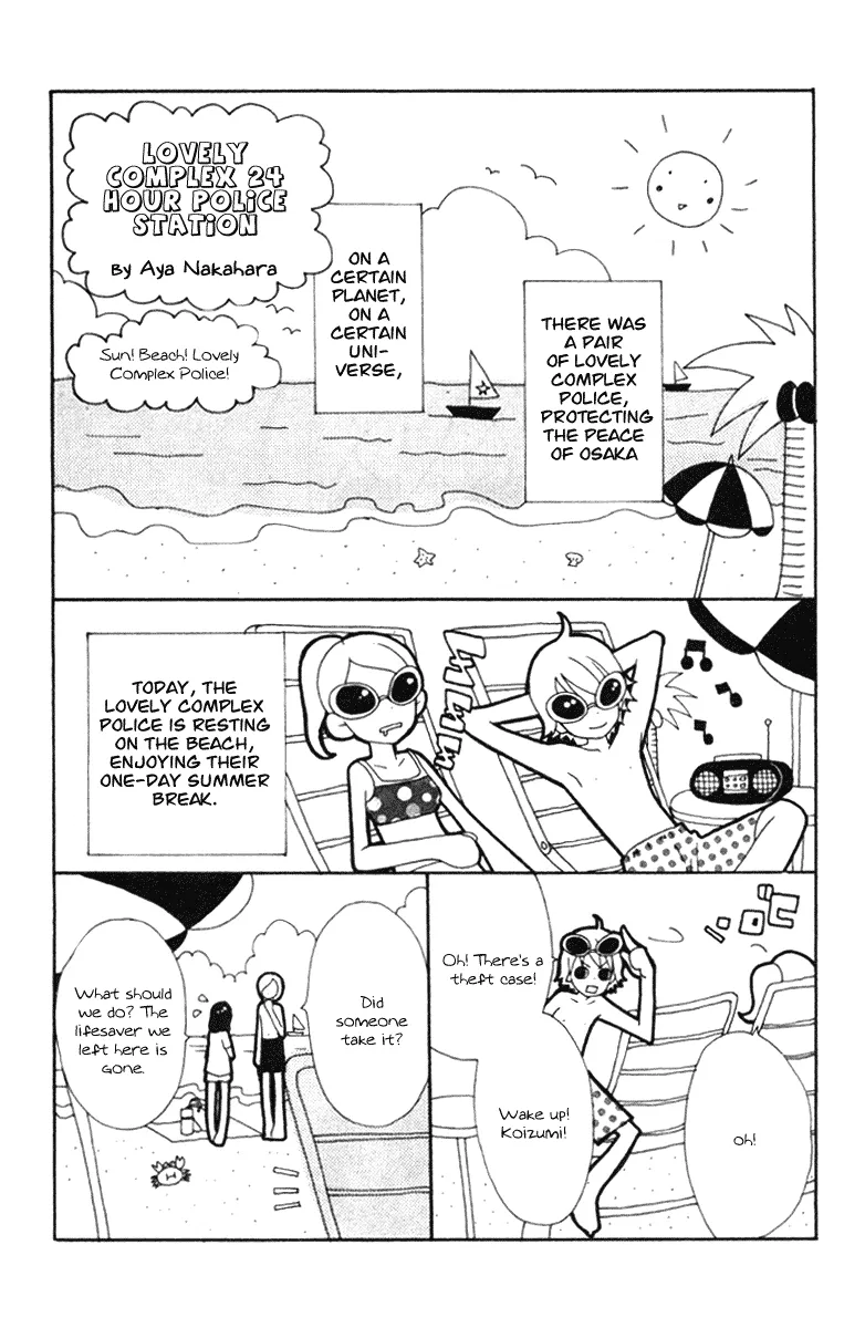 Read Lovely Complex Plus Manga Online