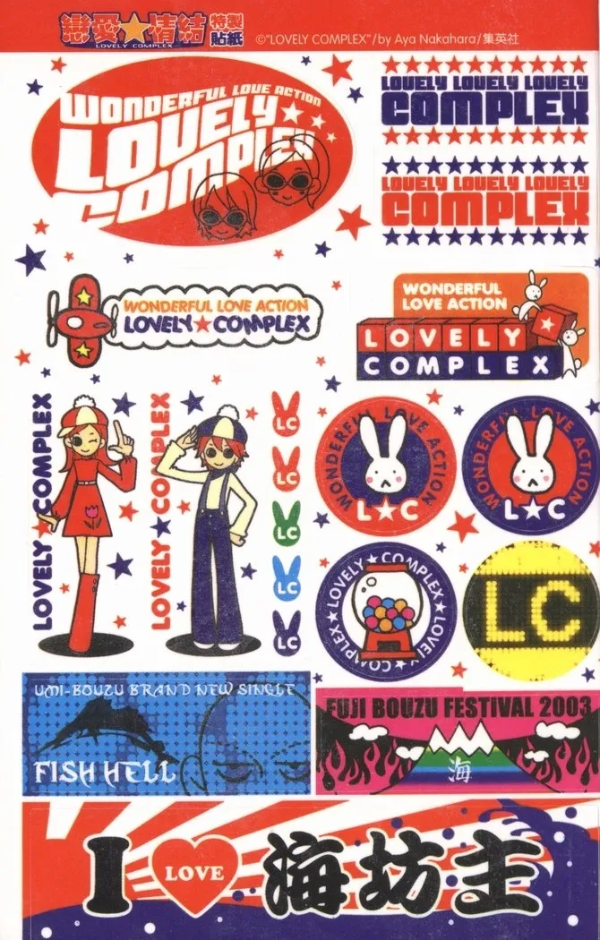 Read Lovely Complex Plus Manga Online
