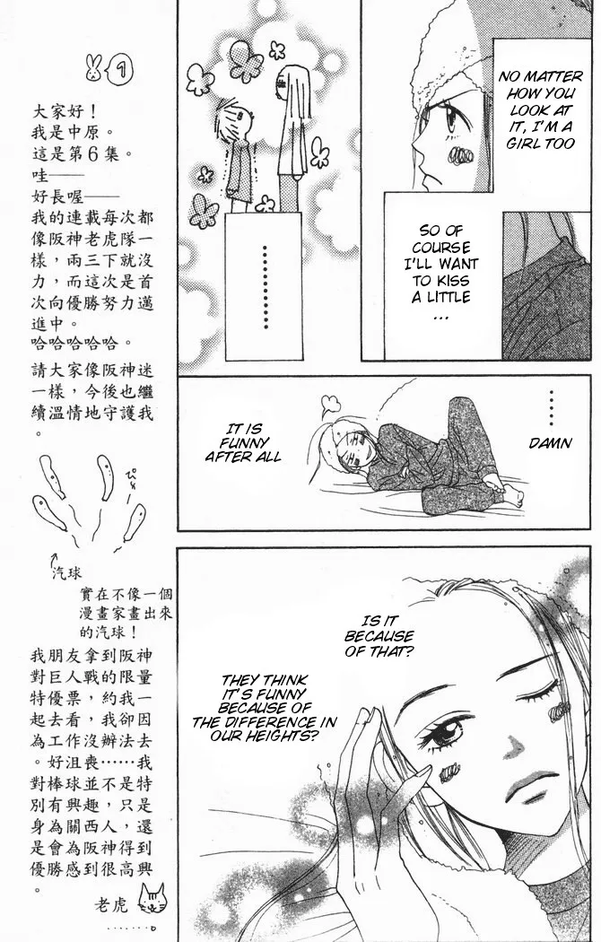 Read Lovely Complex Plus Manga Online