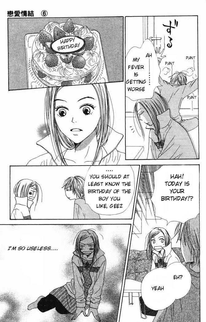 Read Lovely Complex Plus Manga Online