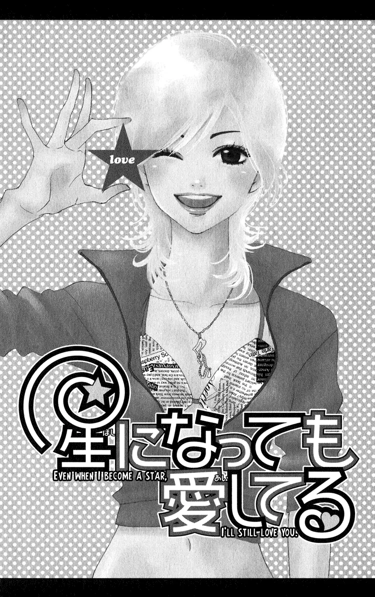 Read Lovely Complex Plus Manga Online
