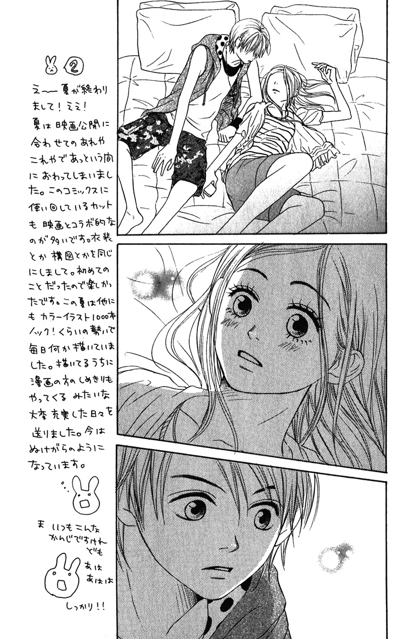 Read Lovely Complex Plus Manga Online