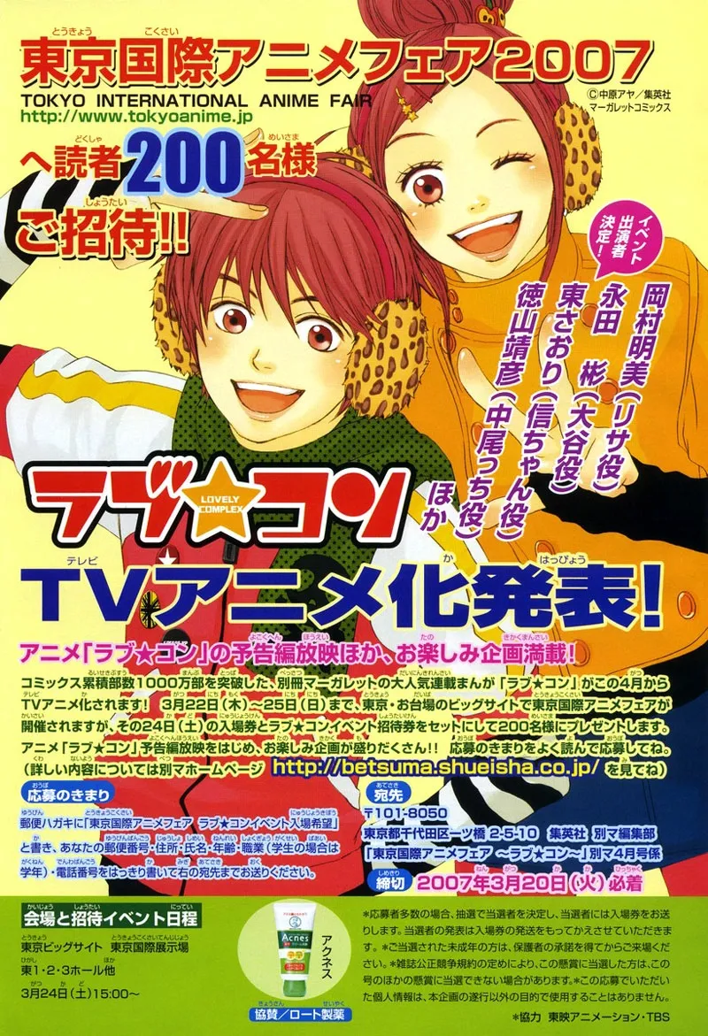 Read Lovely Complex Plus Manga Online