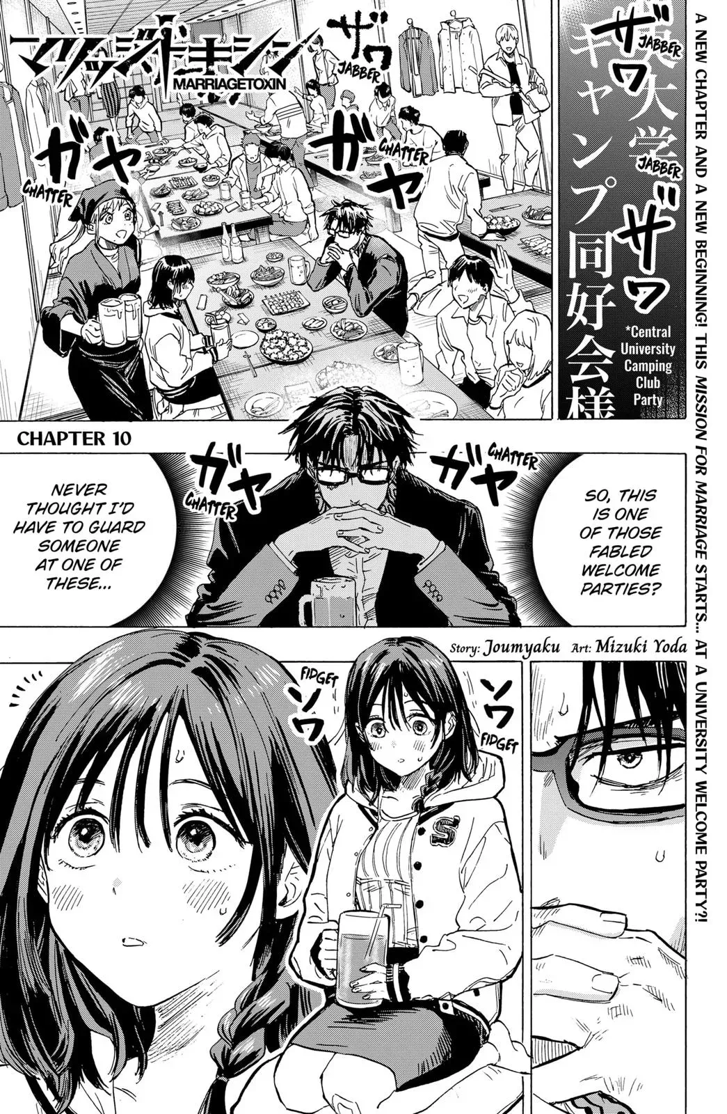 Read MARRIAGETOXIN Manga Online