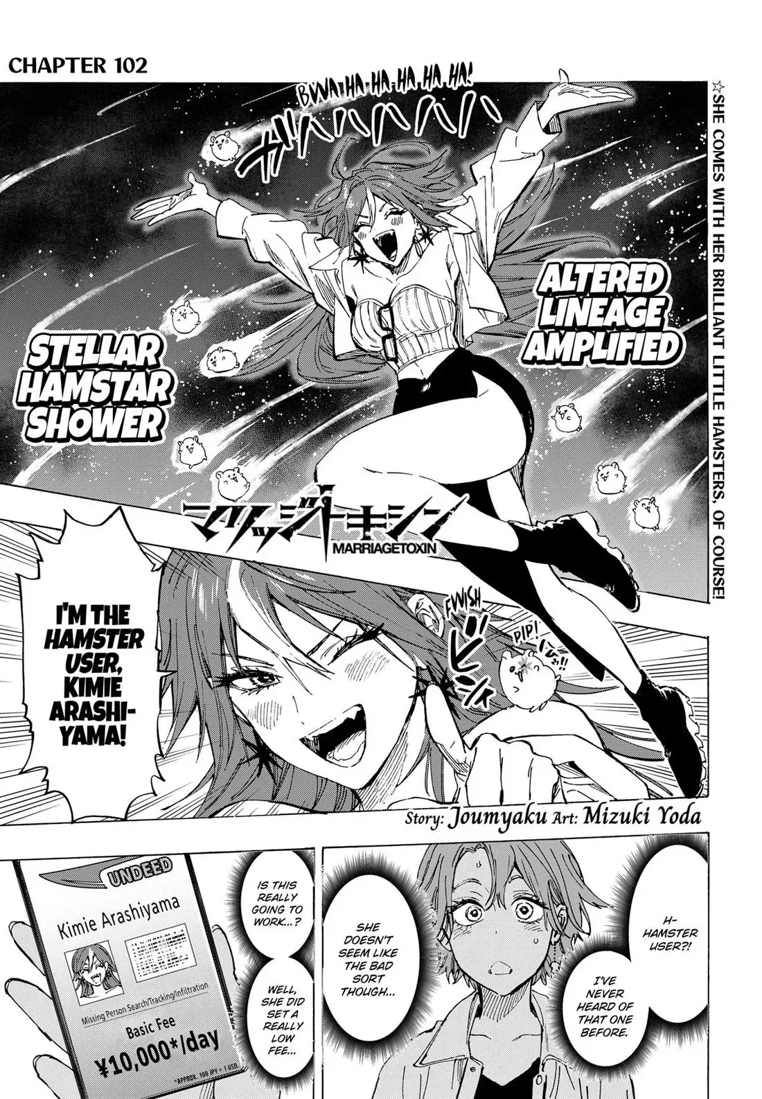 Read MARRIAGETOXIN Manga Online