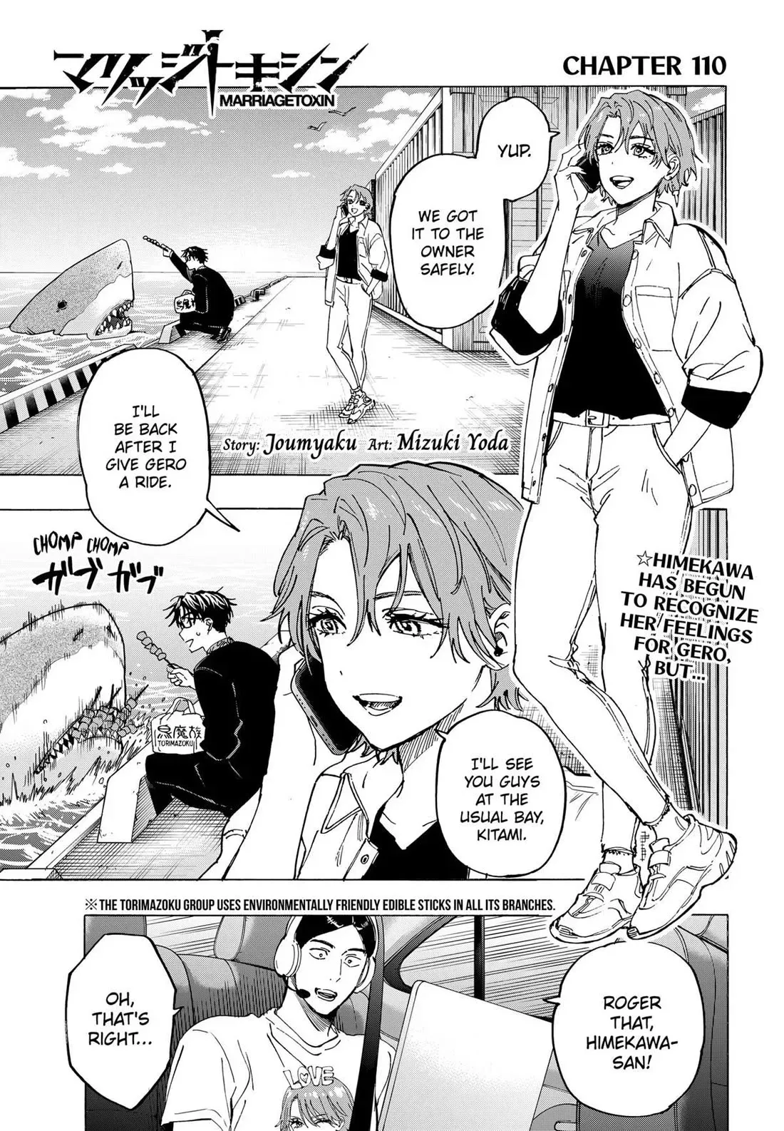 Read MARRIAGETOXIN Manga Online