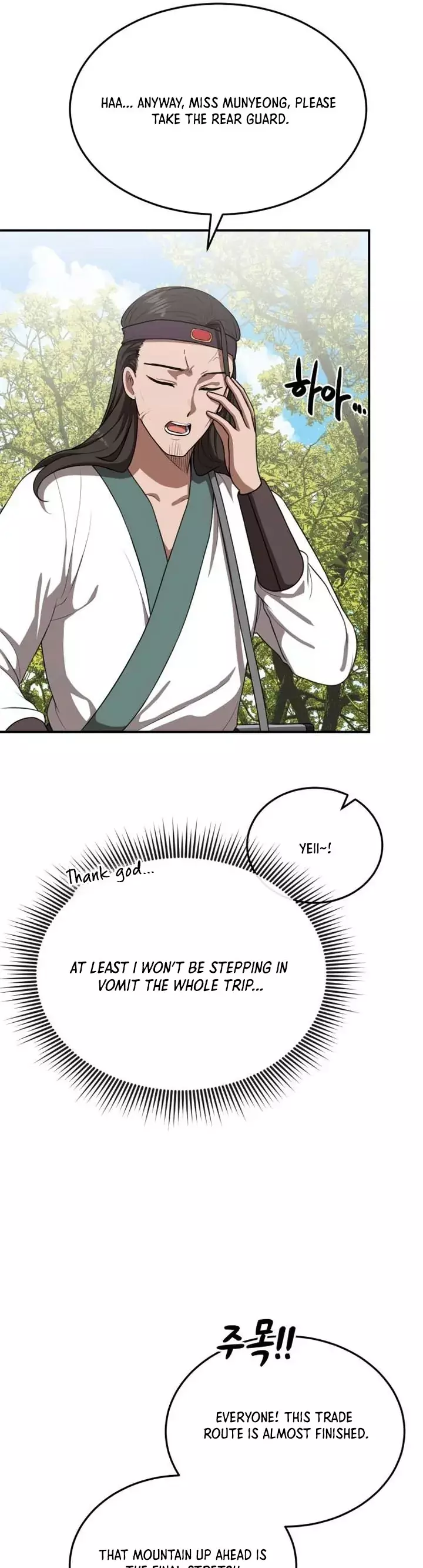 Read Maybe Undefeatable Manga Online