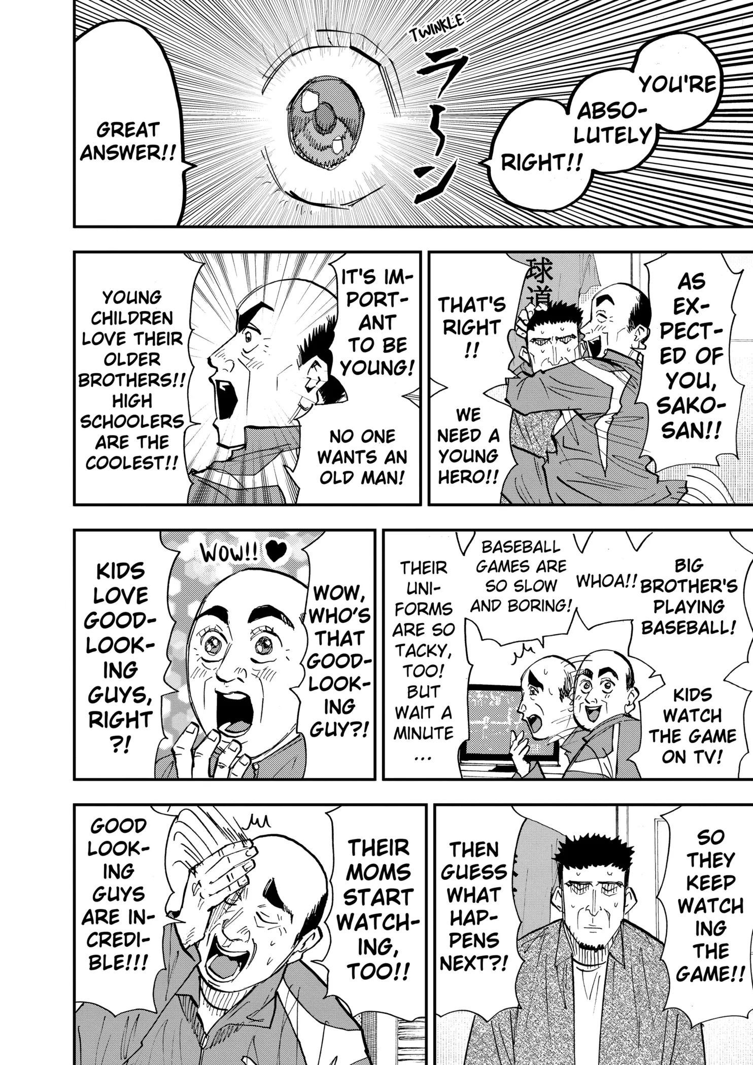 Read Oblivion Battery Manga Online