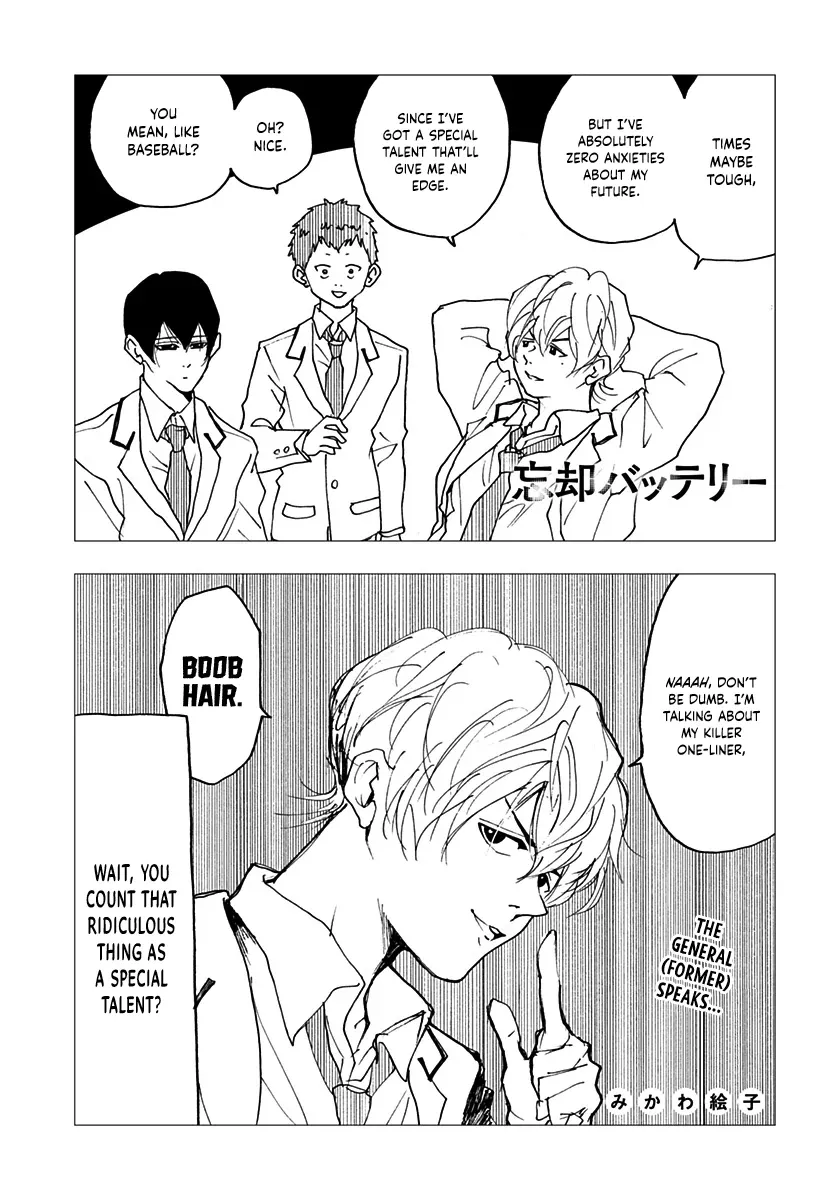 Read Oblivion Battery Manga Online