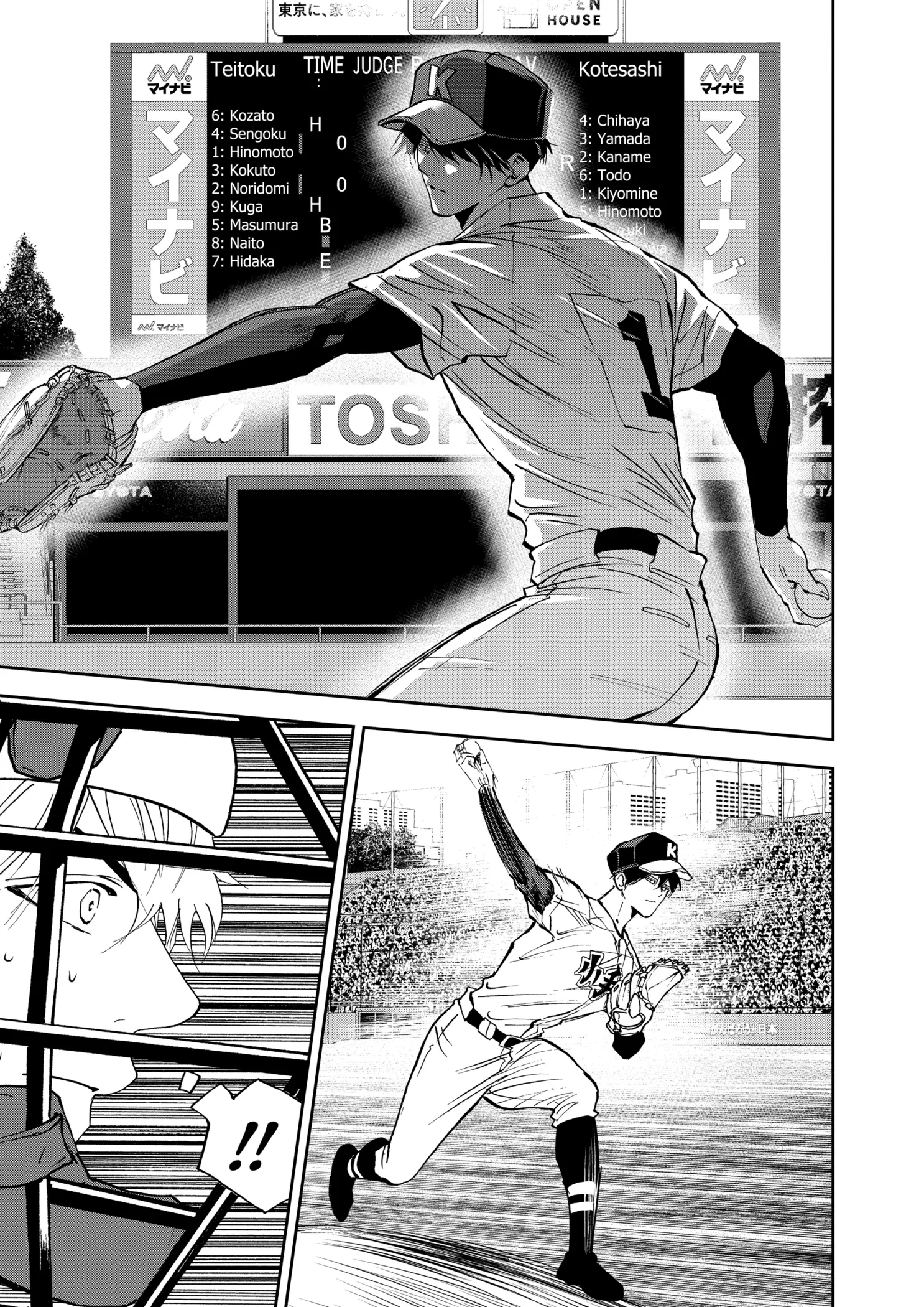 Read Oblivion Battery Manga Online