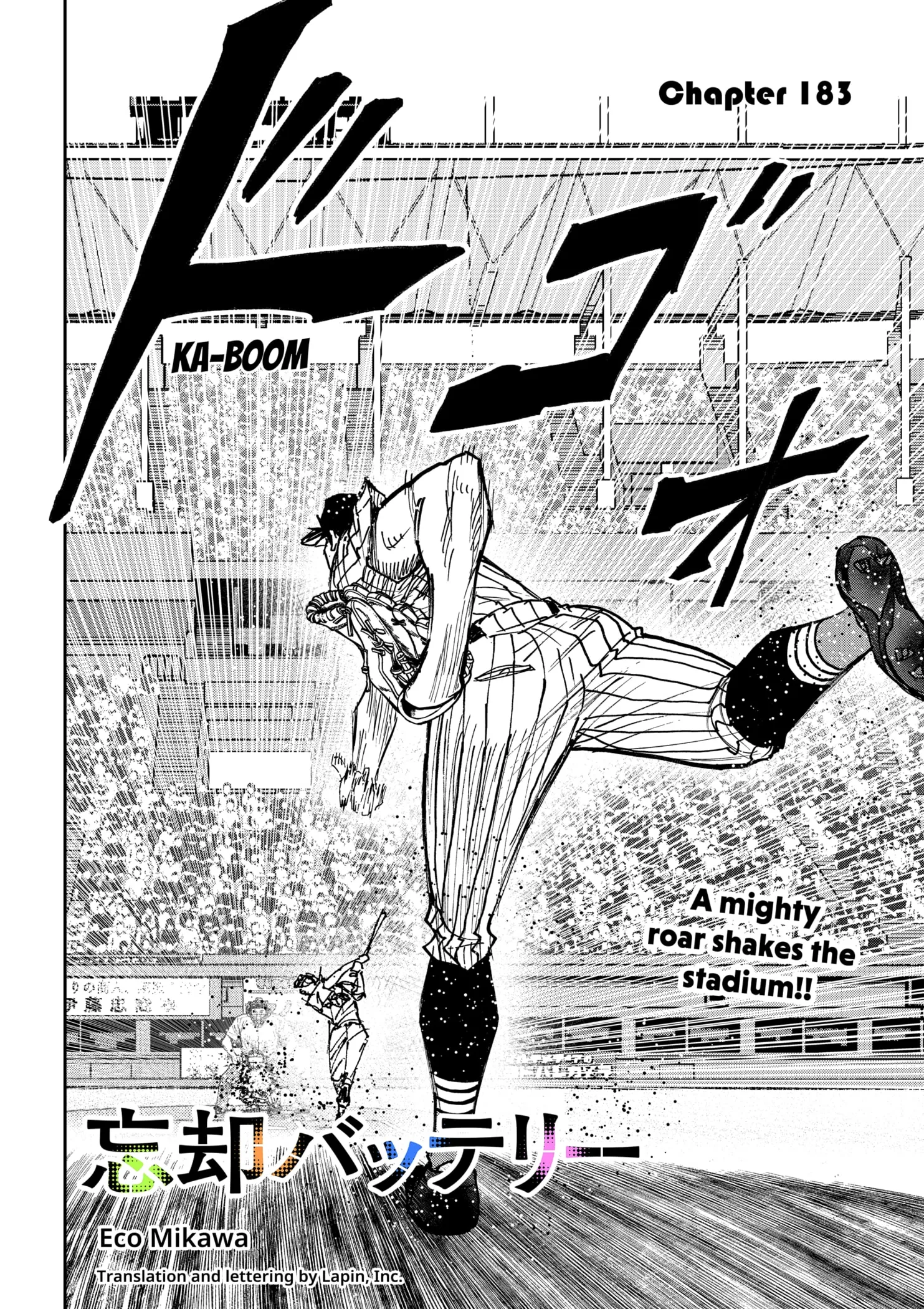 Read Oblivion Battery Manga Online