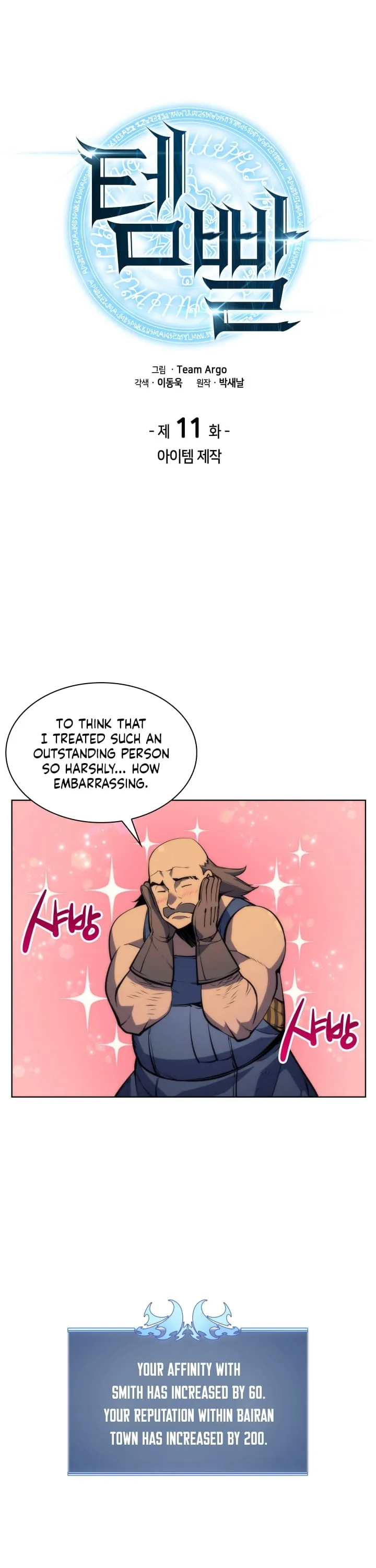 Read Overgeared Manga Online