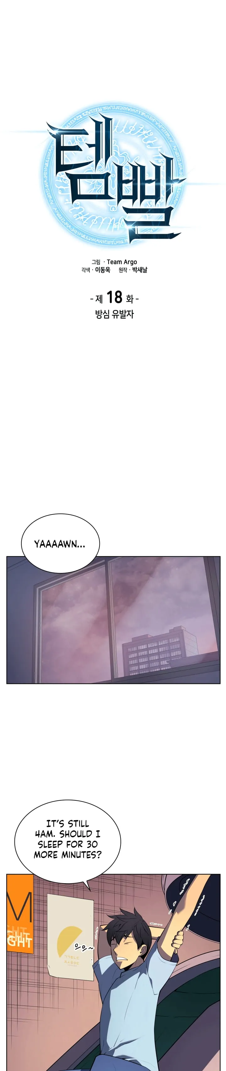 Read Overgeared Manga Online