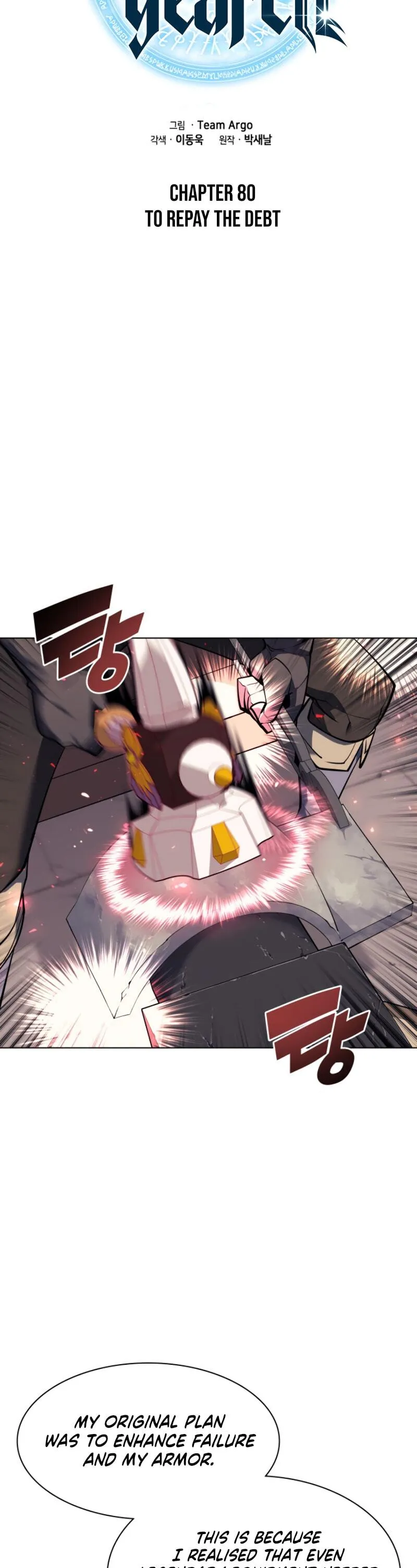 Read Overgeared Manga Online