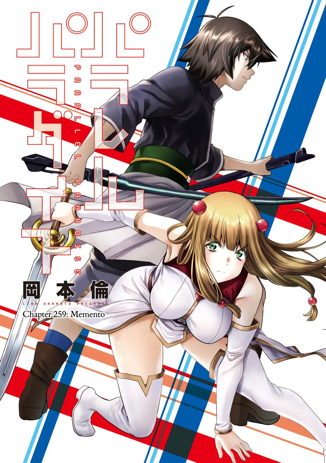 Read Parallel Paradise Manga Online