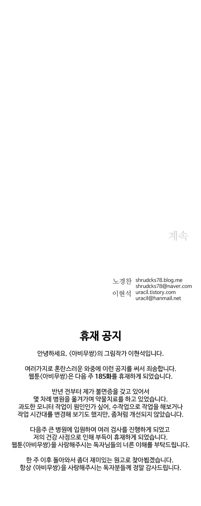 Read Peerless Dad Manga Online
