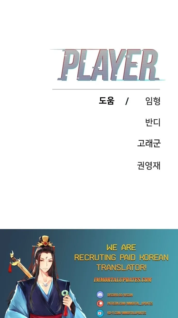 Read Player Manga Online