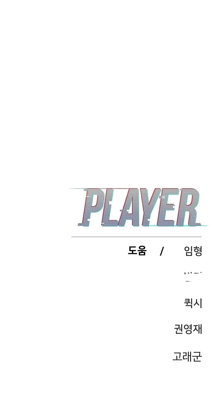 Read Player Manga Online