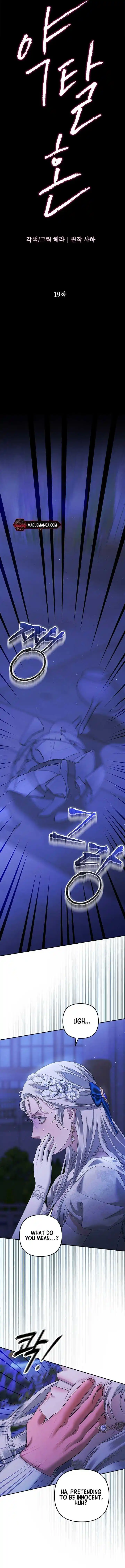 Read Predatory Marriage Manga Online