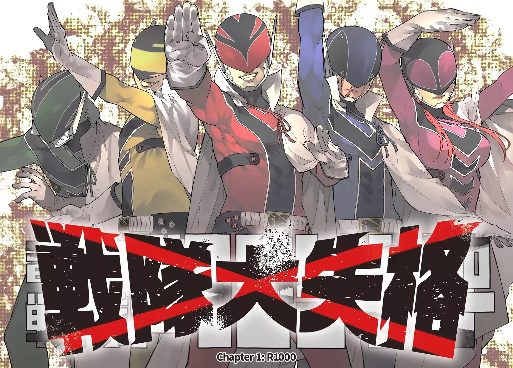 Read Ranger Reject Manga Online